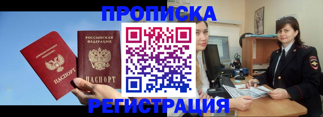 где прописаться в Заволжье