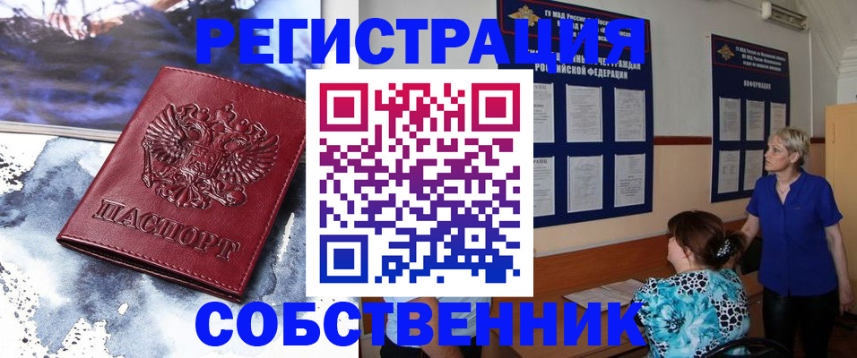 временная регистрация в Заволжье